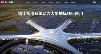 欣欣向榮的銘仕官網