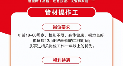力出一孔，心向一處  ——財務(wù)人員也做招聘