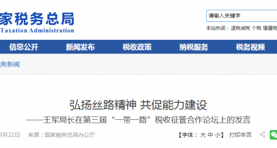 金四系統(tǒng)即將到來