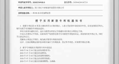 銘仕興新喜獲PE給水加固裝置獲實用新型專利權