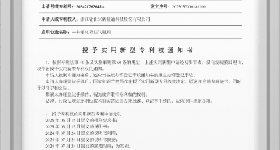 喜訊｜銘仕興新獲授“新型液化石油氣瓶閥”專利