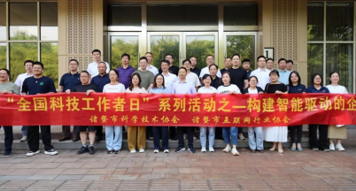 銘仕興新積極參與“全國科技工作者日”活動