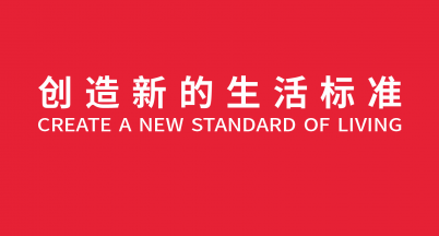 廠區披新裝，責任系心頭